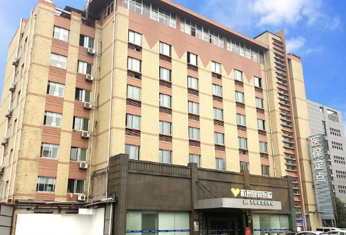 【杭州康祥医院】