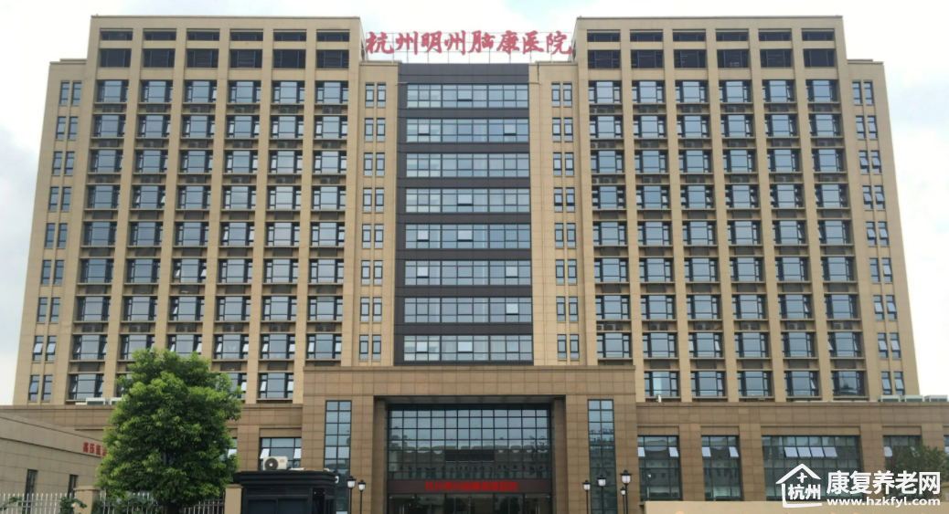 杭州脑康康复医院怎么样？