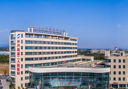 长兴长州医院康复科