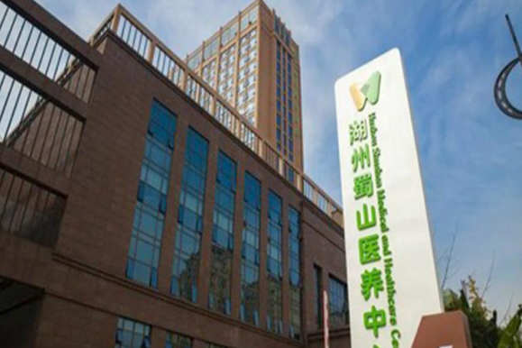 湖州蜀山老年医院