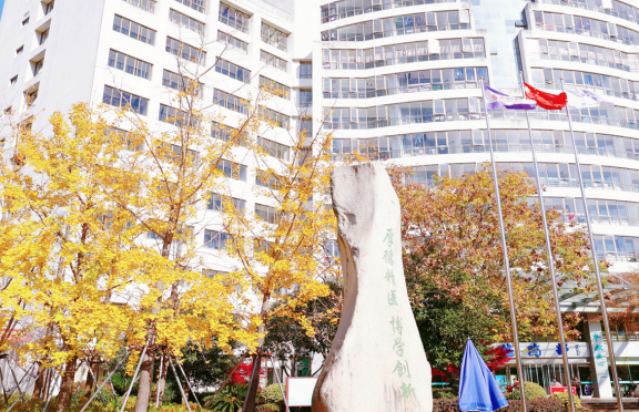 湖州市第一人民医院康复科