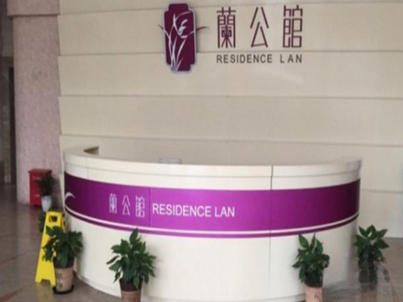 上海兰公馆养老院徐汇分院