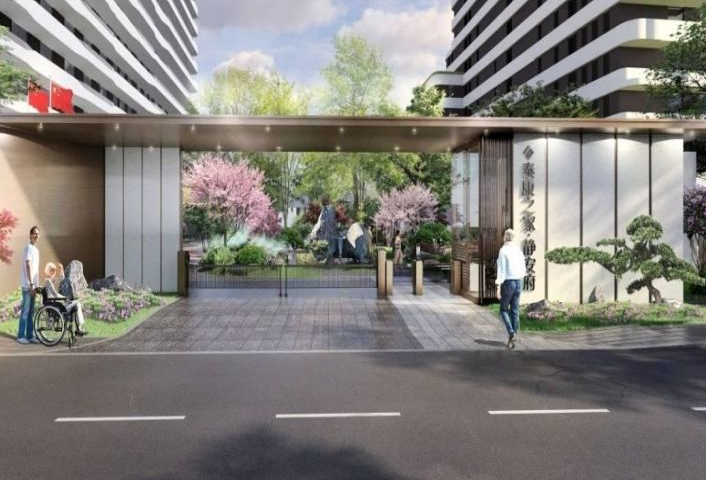 泰康之家·静安府