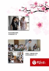 杭州市拱墅区爱心老年之家