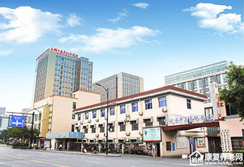 杭州中西医结合医院